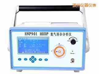 濱州氫氣綜合分析儀