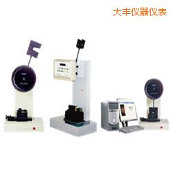 大豐時代懸臂梁/簡支梁沖擊試驗機