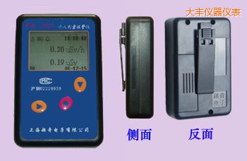 大豐個(gè)人劑量報(bào)警儀