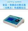 ʳƷ/Ʒ^䣨pˮٜyx,̖(ho):GDYQ-6000S,Ʒ:•СZ