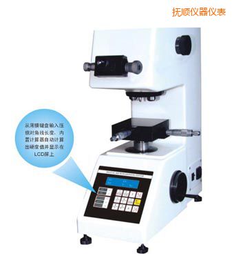 撫順時(shí)代TMV-1S手動(dòng)磚塔顯微硬度計(jì)