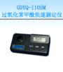 �^(gu��)�������������ٜy(c��)���x,��̖(h��o):GDYQ-110SM,Ʒ��:����•С���Z