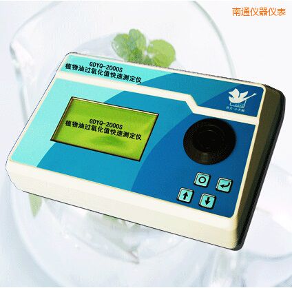 南通植物油過氧值快速測(cè)定儀