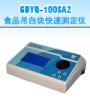 ʳƷ���׉K���ٜy(c��)���x,��̖(h��o):GDYQ-100SA2,Ʒ��:����•С���Z