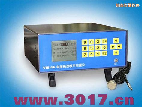 煙臺電腦振動噪聲測量儀