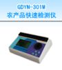 r(nng)a(chn)Ʒٙzyxəzyr(nng)}ؽ٣,̖:GDYN-301M,Ʒ:•СZ